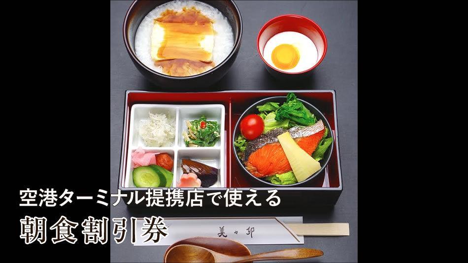 大阪机场酒店 丰中 外观 照片