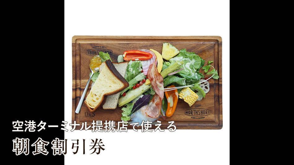 大阪机场酒店 丰中 外观 照片